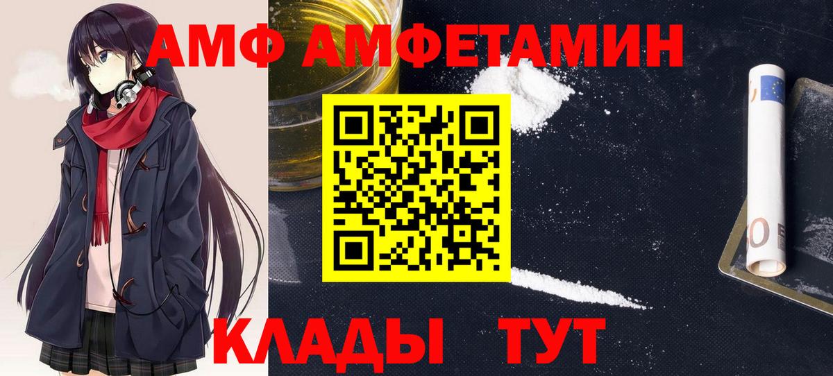 Amphetamine 97%  Вход с VPN  Новоалександровск 