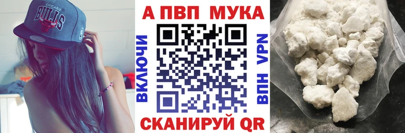 A PVP VHQ  mega   Новоалександровск 
