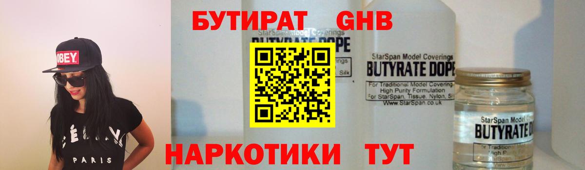 Новоалександровск  Бутират буратино  Вход с VPN 