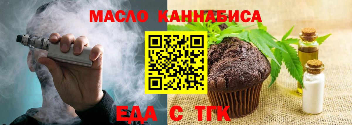 Новоалександровск  Cannafood марихуана  Вход с VPN 