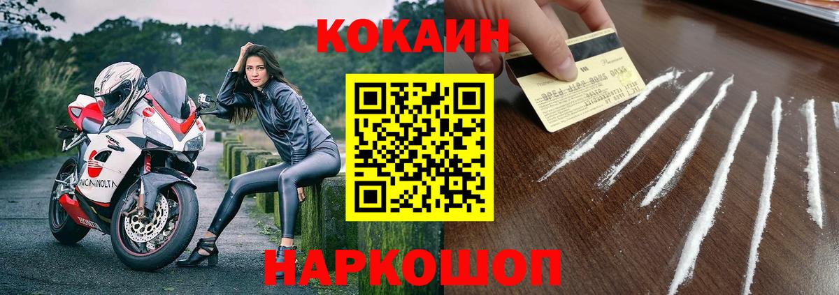 Cocaine Колумбийский  КОКАИН Перу  КОКАИН  Новоалександровск  Вход с VPN 