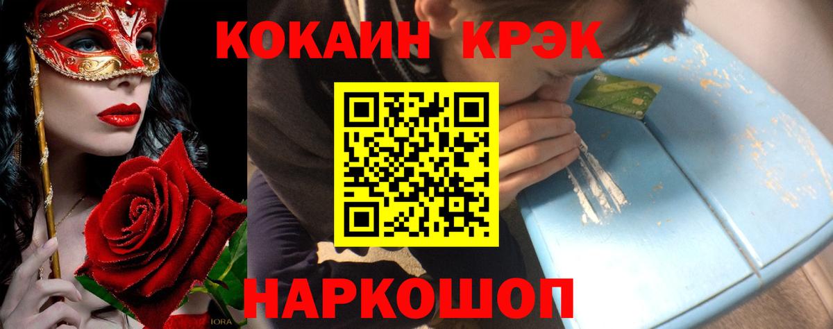 КОКАИН FishScale Новоалександровск