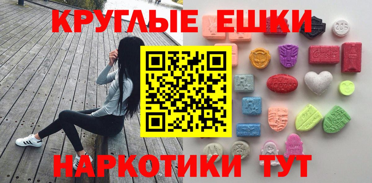 Новоалександровск  ЭКСТАЗИ  Вход с VPN  Экстази mix 