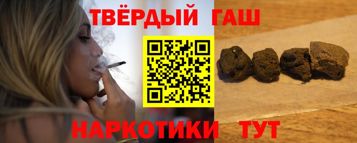 где купить   Вход с VPN  Новоалександровск  ГАШ Изолятор 