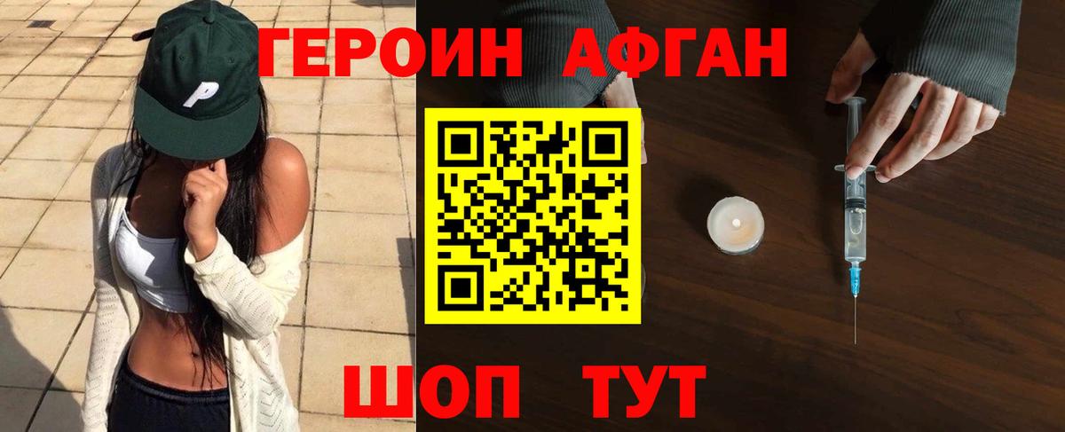 Новоалександровск  Героин  Вход с VPN  ГЕРОИН афганец 