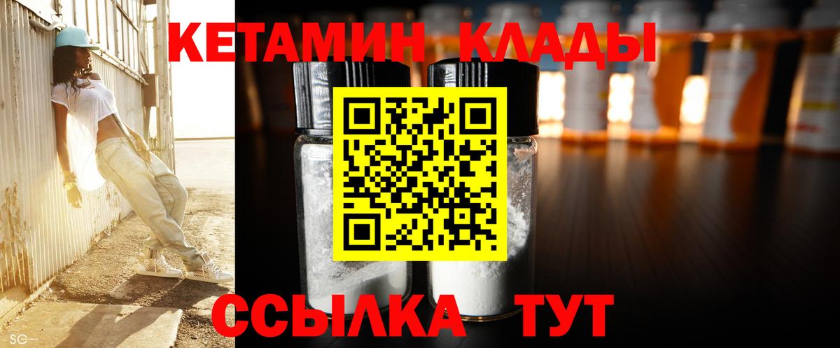 Кетамин VHQ  Вход с VPN  Новоалександровск  Кетамин ketamine 