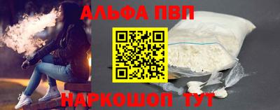 альфа пвп VHQ Канаш
