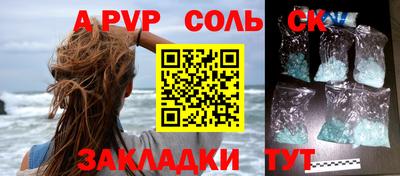 альфа пвп VHQ Канаш