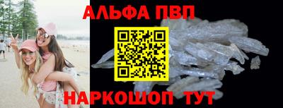 альфа пвп VHQ Канаш