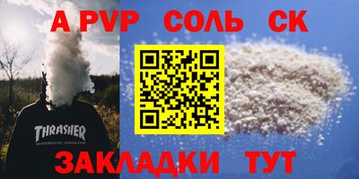 альфа пвп VHQ Канаш