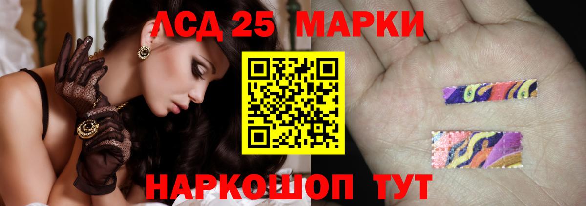 ЛСД экстази кислота Новоалександровск