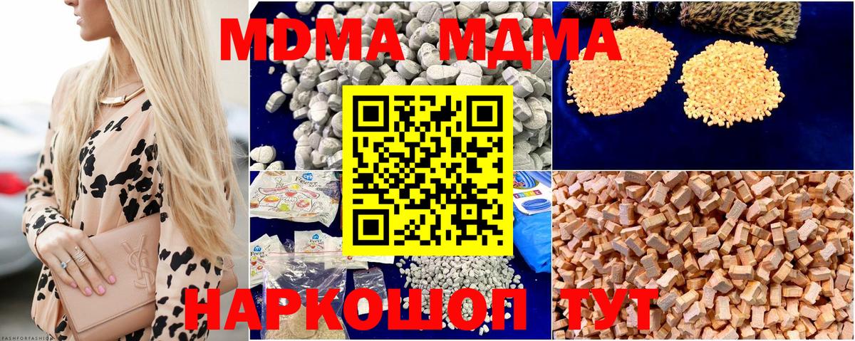 МДМА crystal  Вход с VPN  Новоалександровск  MDMA crystal 
