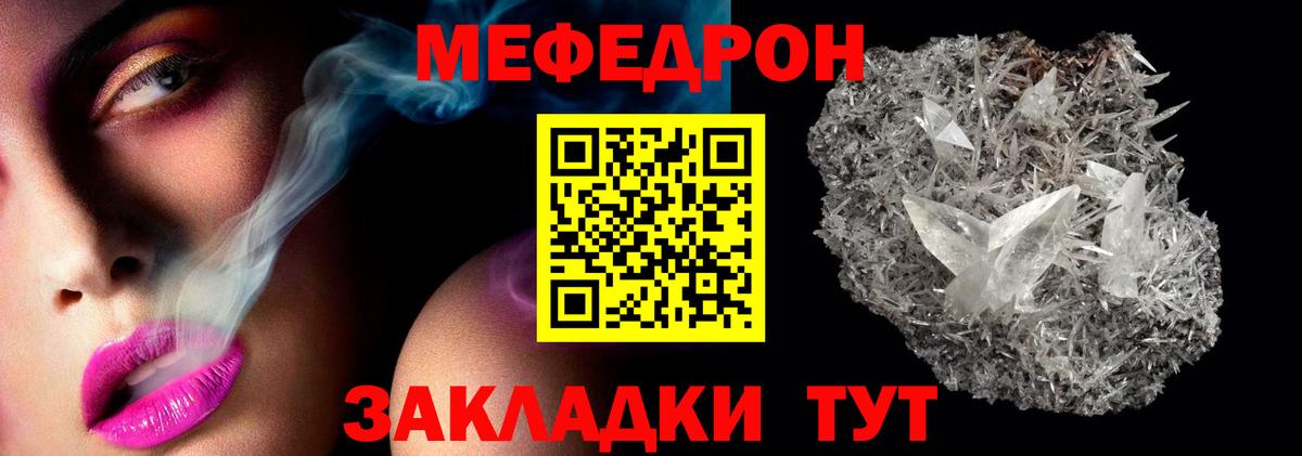 МЯУ-МЯУ мяу мяу  дарнет шоп  Вход с VPN  МЕФ  МЯУ-МЯУ кристаллы  Новоалександровск  МЯУ-МЯУ 