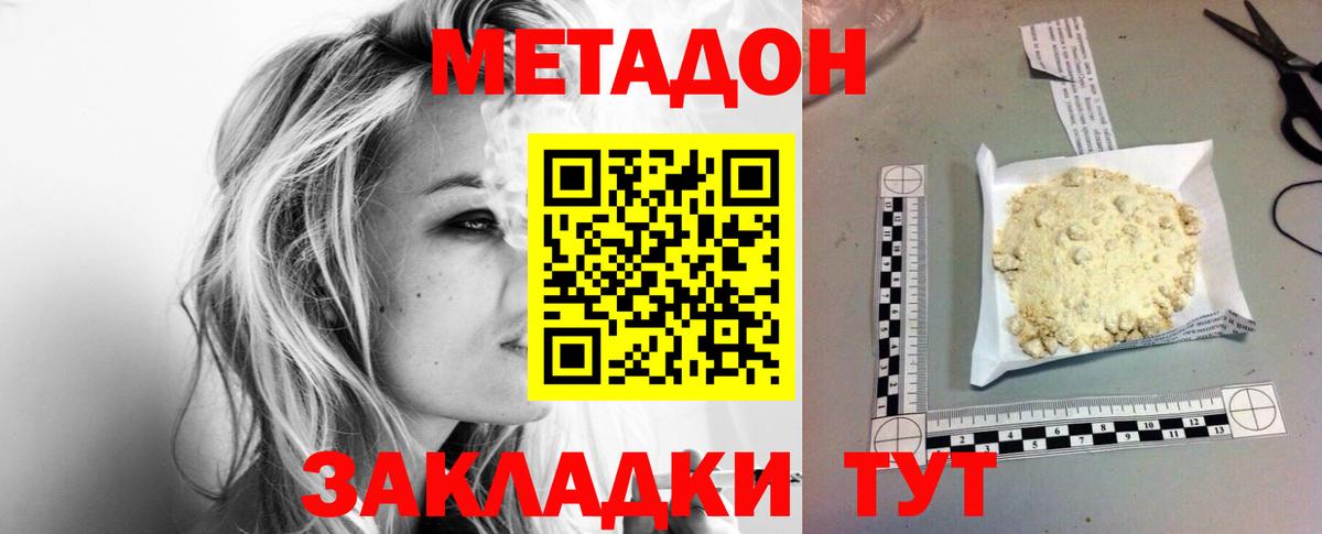 Новоалександровск  Метадон белоснежный  Вход с VPN  Метадон белоснежный 