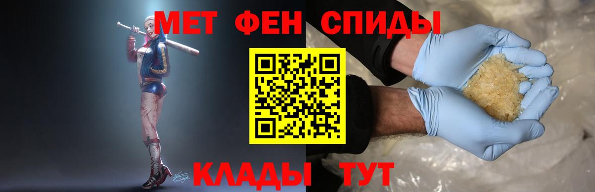 МЕТАМФЕТАМИН  Вход с VPN  Новоалександровск  Первитин Methamphetamine 