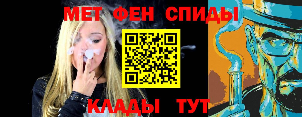 Метамфетамин пудра Новоалександровск