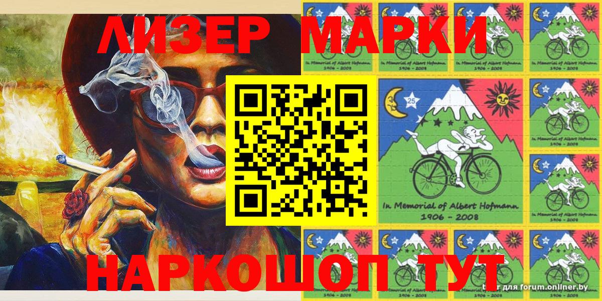 Новоалександровск  Марки 25I-NBOMe 1500мкг  Вход с VPN 